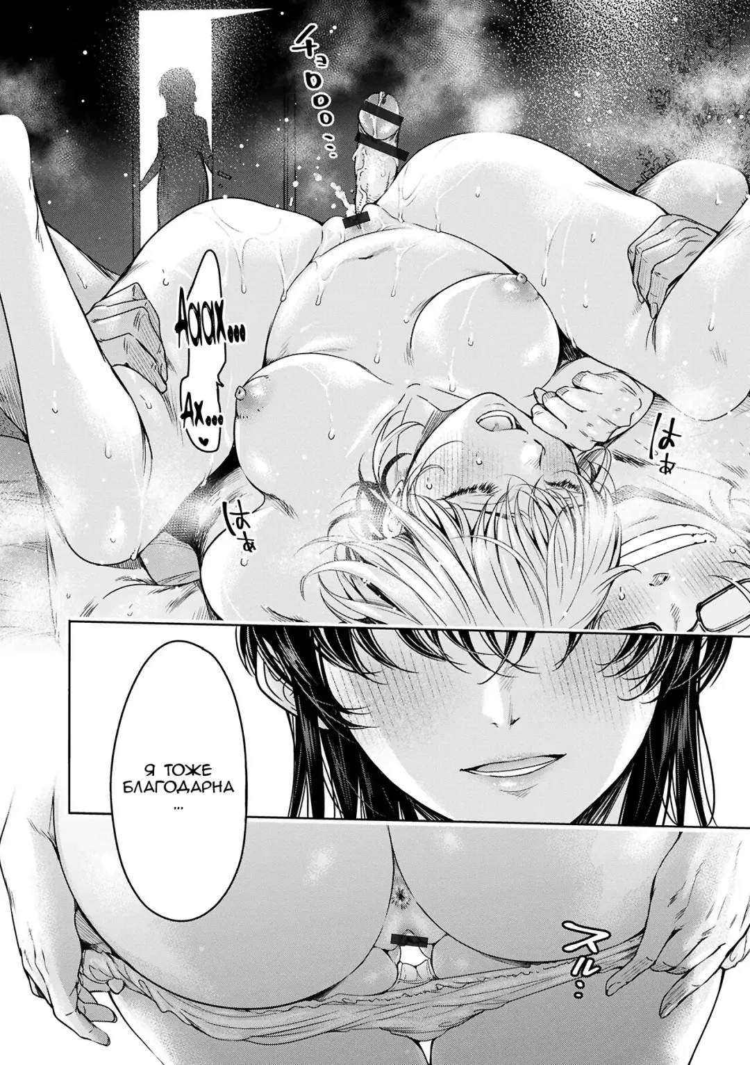 [H9] Kanojo ni Kokuhaku suru Mae ni Tomodachi ni Nakadashi Sareta... 2 | Прежде чем я успел признаться своей девушке, мой друг успел кончить в неё... 2 Fhentai - Page 194