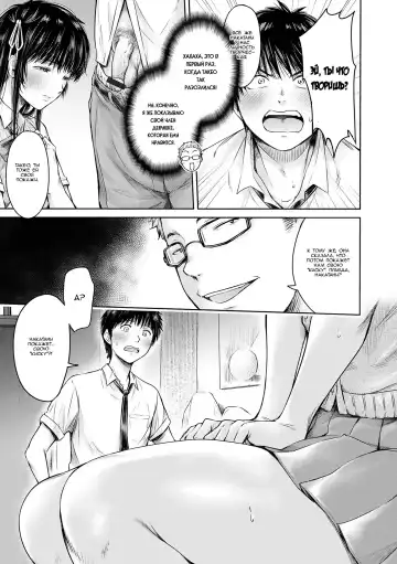 [H9] Kanojo ni Kokuhaku suru Mae ni Tomodachi ni Nakadashi Sareta... 2 | Прежде чем я успел признаться своей девушке, мой друг успел кончить в неё... 2 Fhentai - Page 33