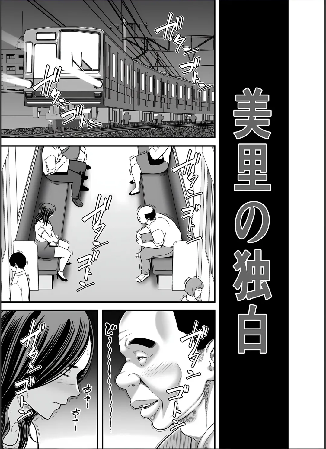 [Maccha Neji] Seisozuma Netorase... 4 Fhentai - Page 10
