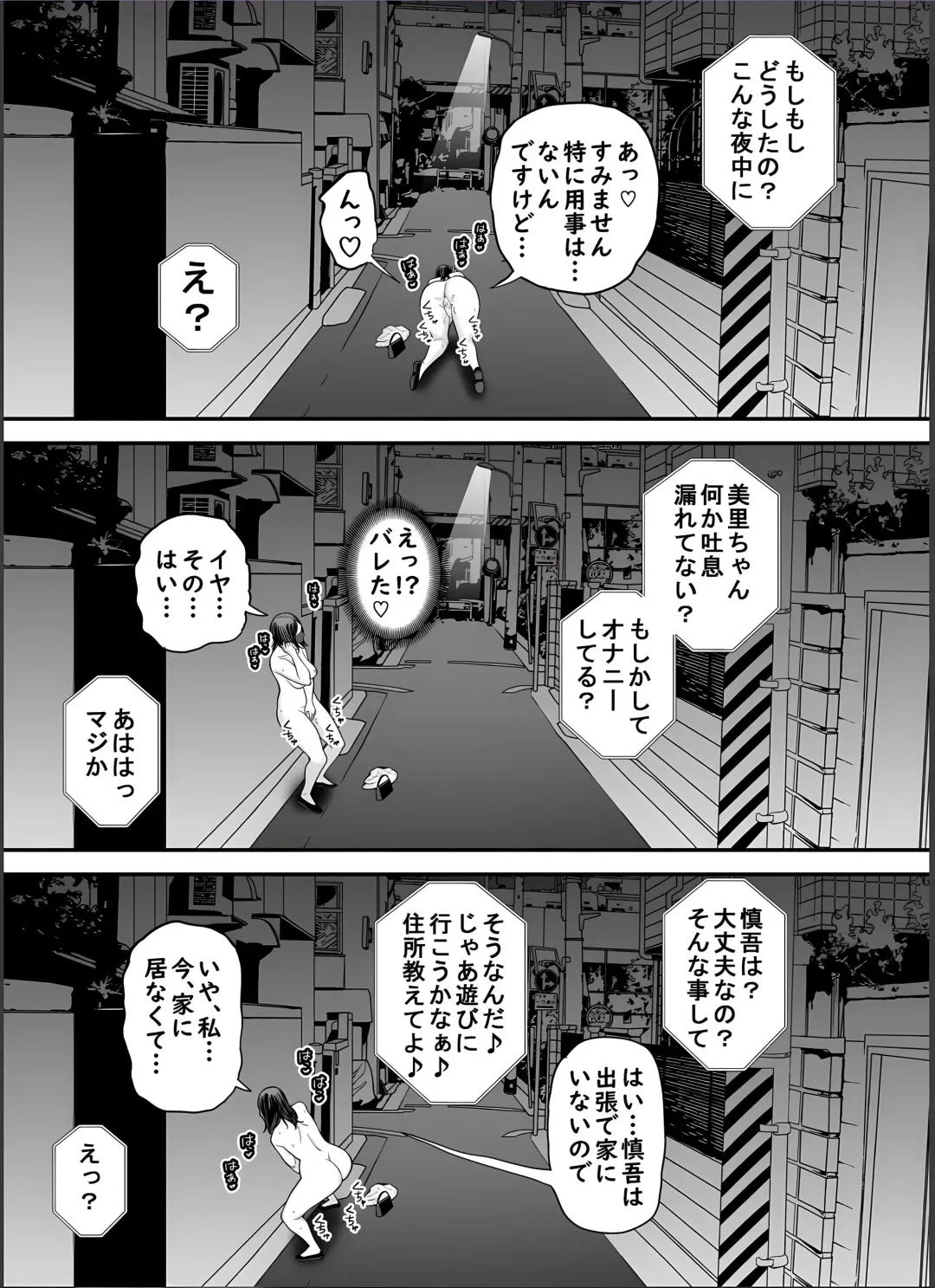 [Maccha Neji] Seisozuma Netorase... 4 Fhentai - Page 22