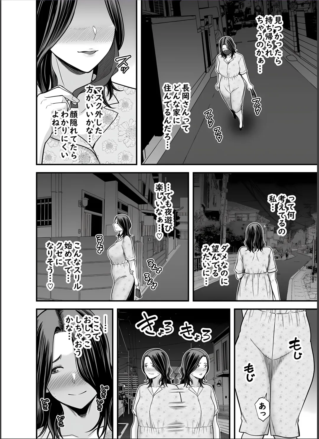 [Maccha Neji] Seisozuma Netorase... 4 Fhentai - Page 31