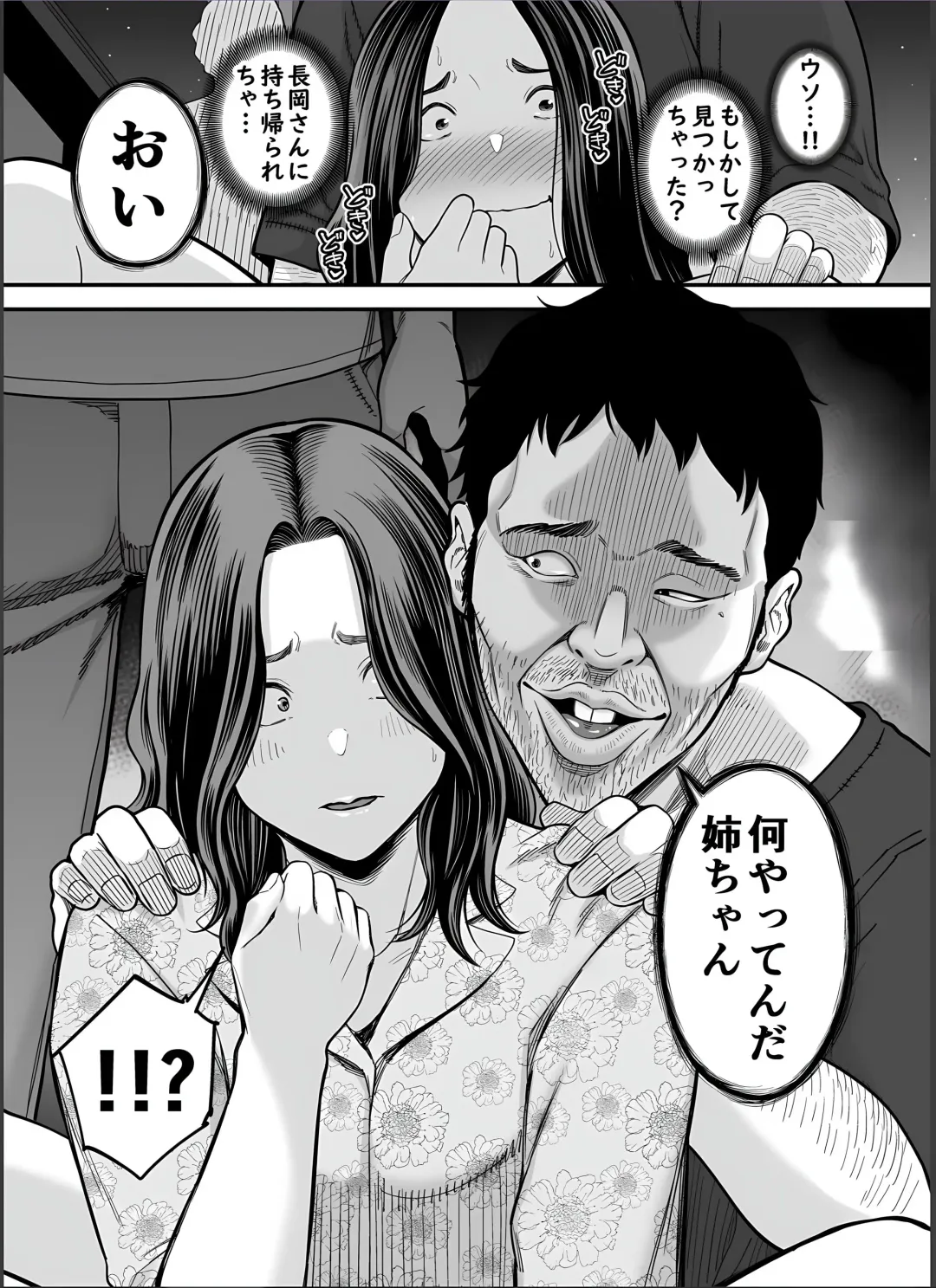 [Maccha Neji] Seisozuma Netorase... 4 Fhentai - Page 34