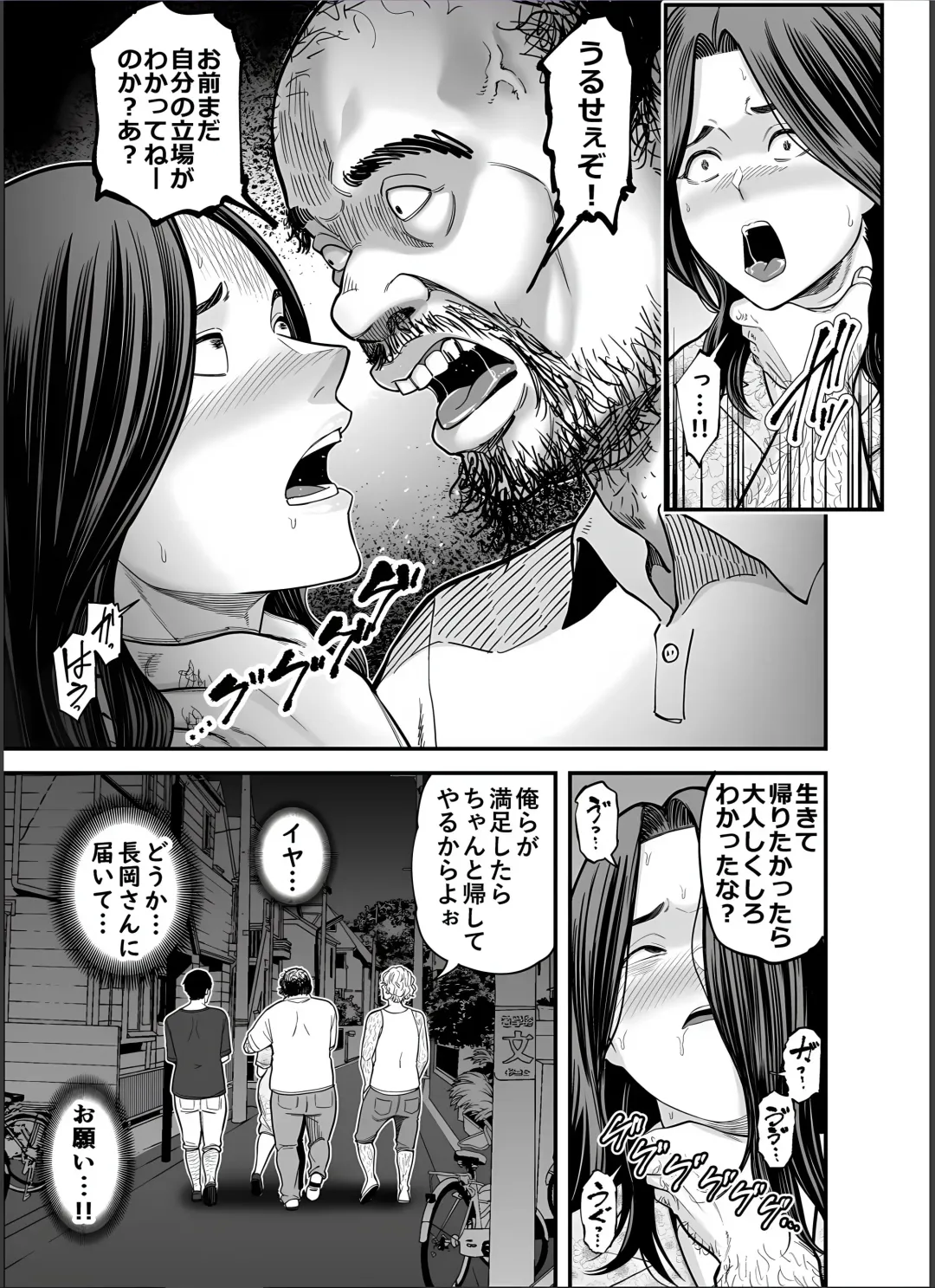 [Maccha Neji] Seisozuma Netorase... 4 Fhentai - Page 36