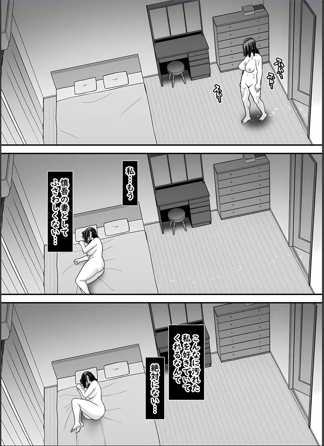 [Maccha Neji] Seisozuma Netorase... 4 Fhentai - Page 71