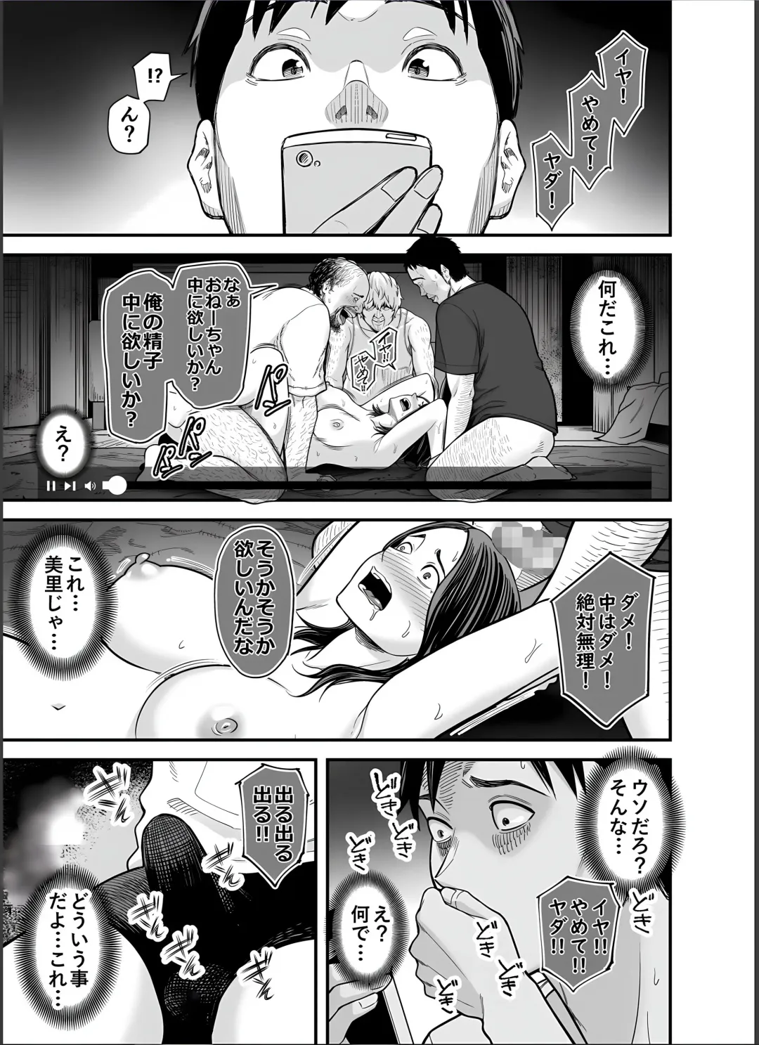 [Maccha Neji] Seisozuma Netorase... 4 Fhentai - Page 74