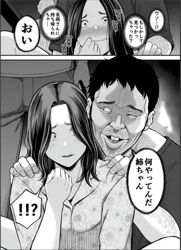 [Maccha Neji] Seisozuma Netorase... 4 Fhentai - Page 34