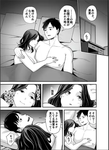 [Maccha Neji] Seisozuma Netorase... 4 Fhentai - Page 6