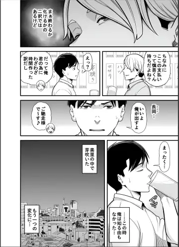 [Maccha Neji] Seisozuma Netorase... 4 Fhentai - Page 9