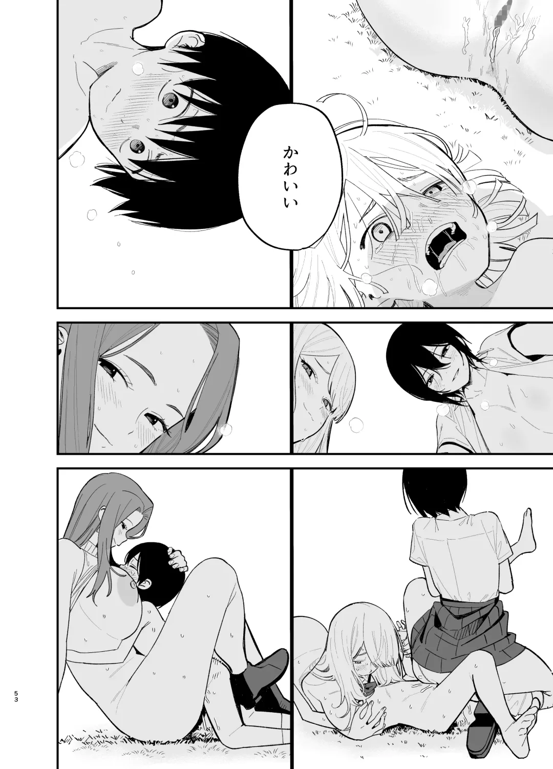 [Mameroku] Android nara dekiru koto Fhentai - Page 53