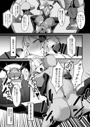 [Sinkai] Taimanin  Sakuya ~Dorei Shoukan Yoihara Hen~ Fhentai - Page 16