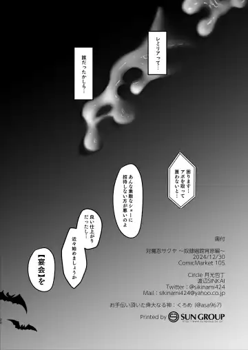 [Sinkai] Taimanin  Sakuya ~Dorei Shoukan Yoihara Hen~ Fhentai - Page 21