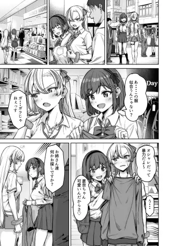[Takano Tomohiro] Aona-Chan no Saikyou Densetsu Sex Road ~Kando Batsugun no Yankee~ Fhentai - Page 6