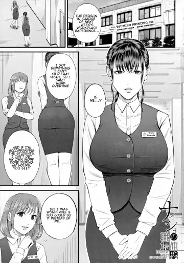 Read [Shiono Kou] Naisho no Shokuba Taiken | Secret Work Experience - Fhentai