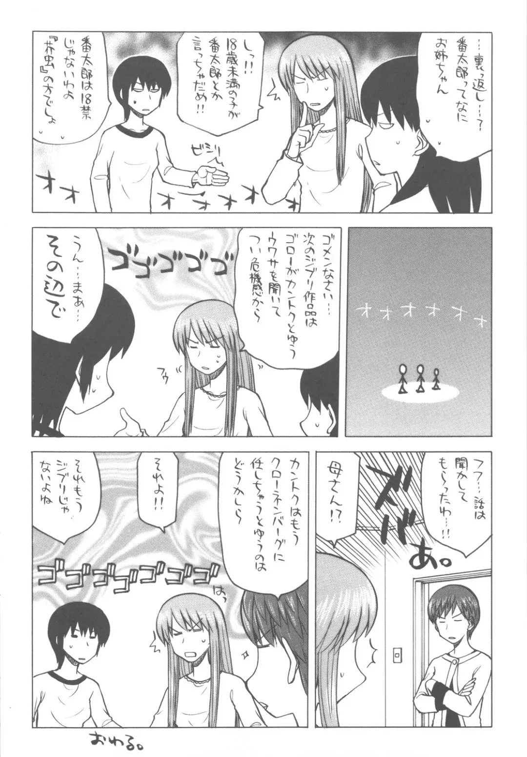 Kakatto! 2 Fhentai - Page 10