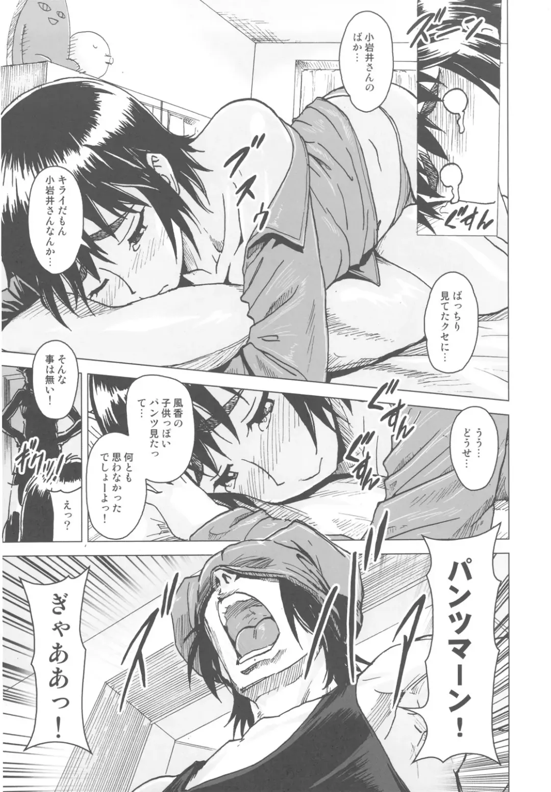 Kakatto! 2 Fhentai - Page 49