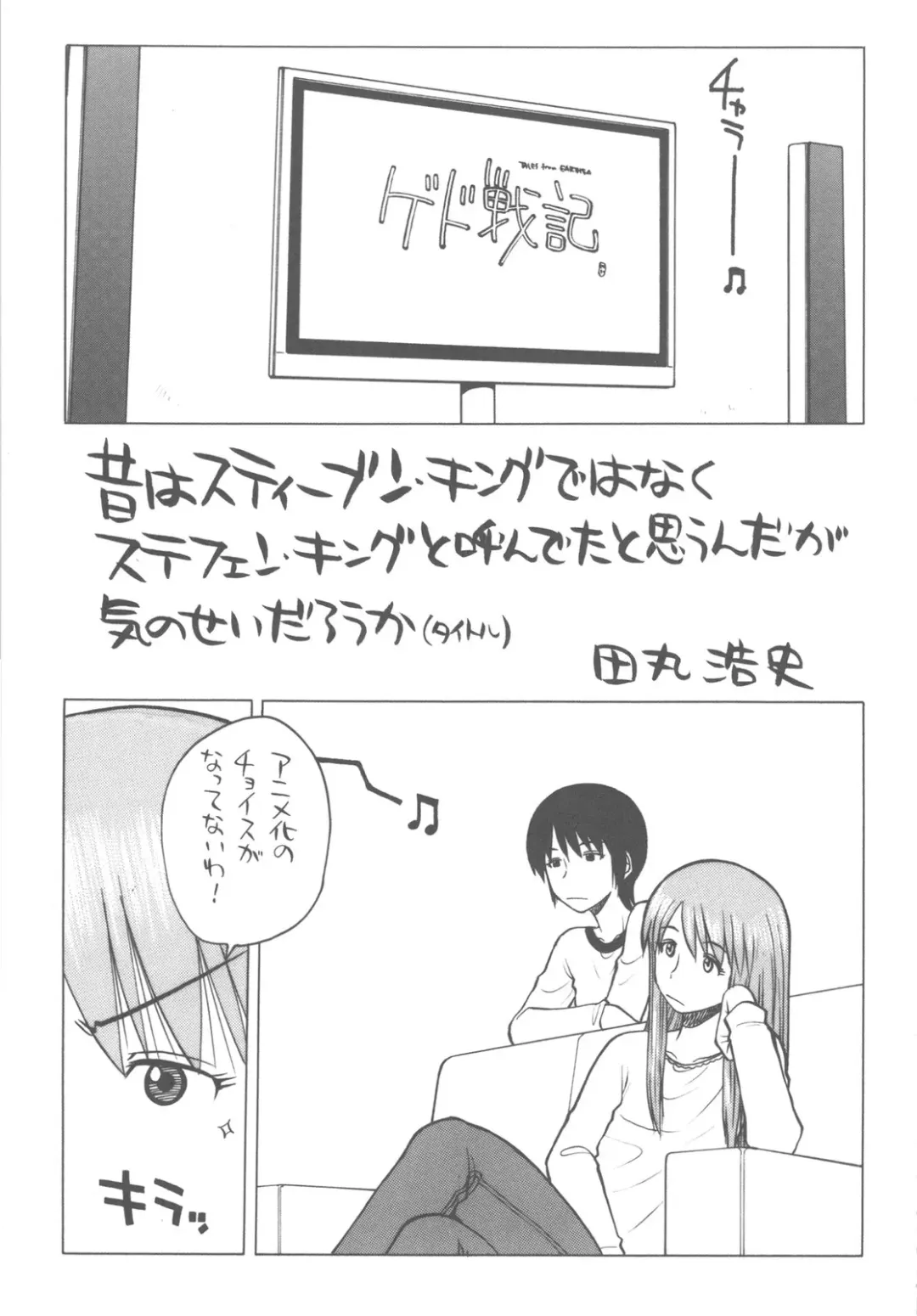 Kakatto! 2 Fhentai - Page 5