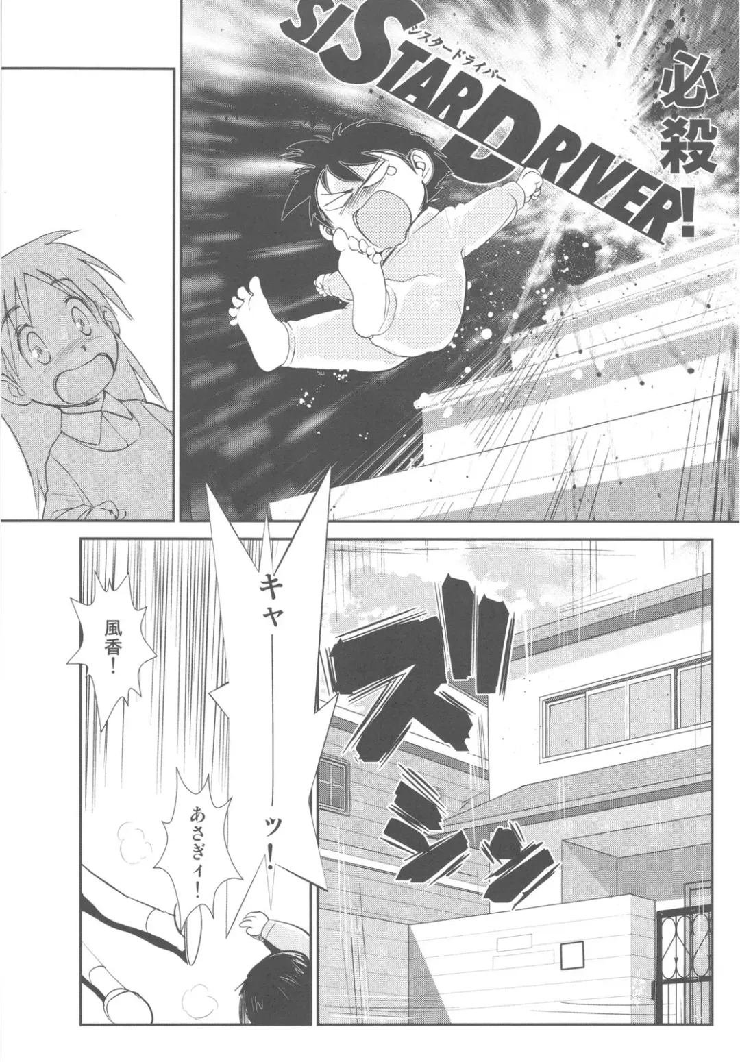Kakatto! 2 Fhentai - Page 69