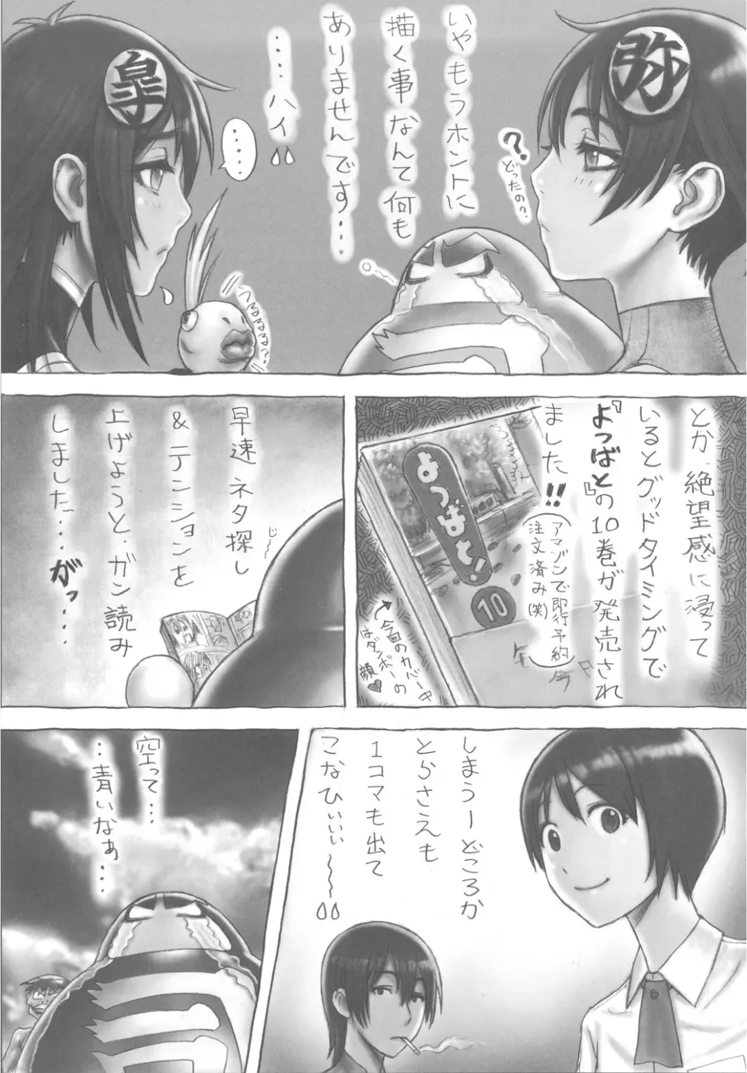 Kakatto! 2 Fhentai - Page 73