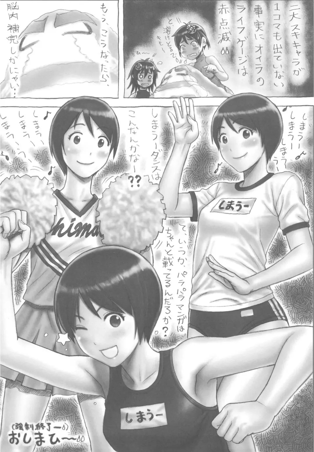 Kakatto! 2 Fhentai - Page 74