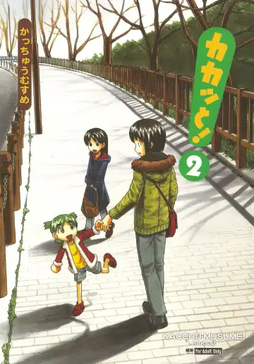 Read Kakatto! 2 - Fhentai