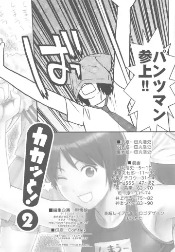 Kakatto! 2 Fhentai - Page 4