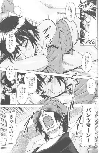 Kakatto! 2 Fhentai - Page 49