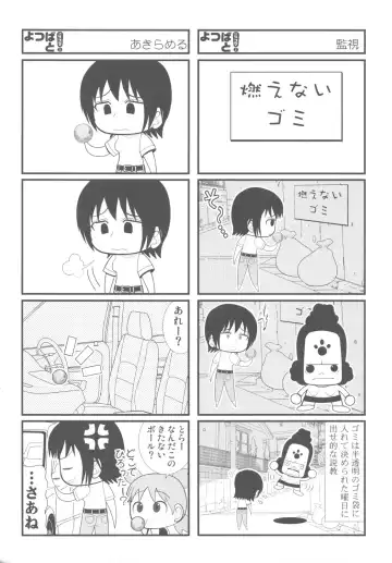 Kakatto! 2 Fhentai - Page 90