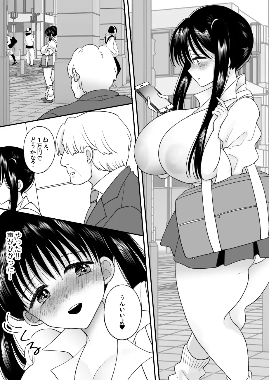 [Torajima Tao] Otoko no Musume no Boku ga Honto no Onnanoko ni Nattara Shitai Koto Fhentai - Page 16