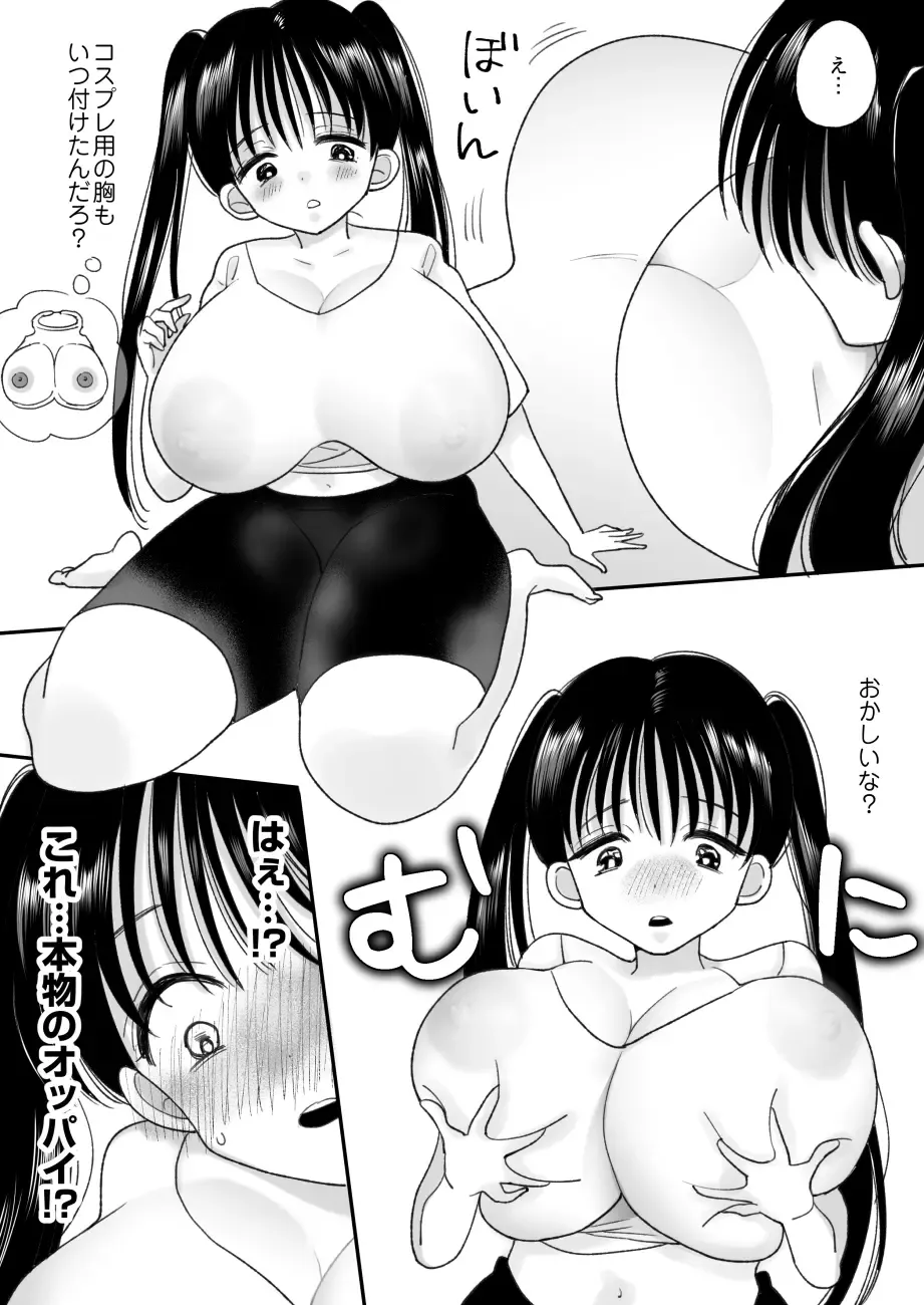 [Torajima Tao] Otoko no Musume no Boku ga Honto no Onnanoko ni Nattara Shitai Koto Fhentai - Page 9