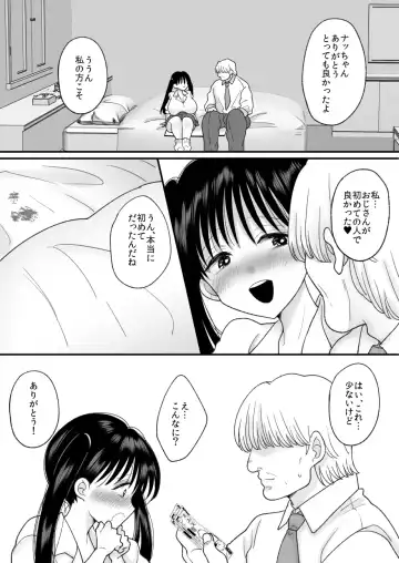 [Torajima Tao] Otoko no Musume no Boku ga Honto no Onnanoko ni Nattara Shitai Koto Fhentai - Page 27