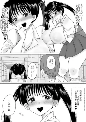 [Torajima Tao] Otoko no Musume no Boku ga Honto no Onnanoko ni Nattara Shitai Koto Fhentai - Page 29