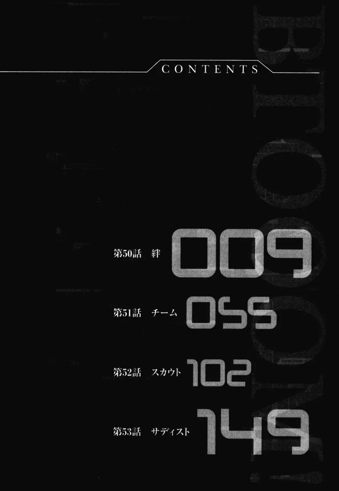 Btooom v09 Fhentai - Page 10