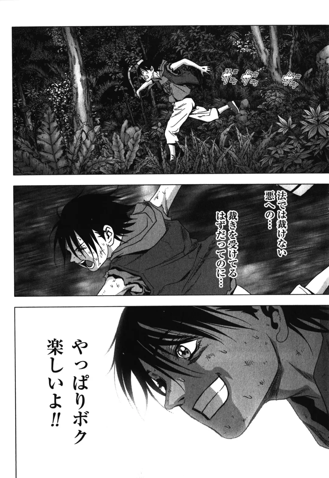 Btooom v09 Fhentai - Page 102