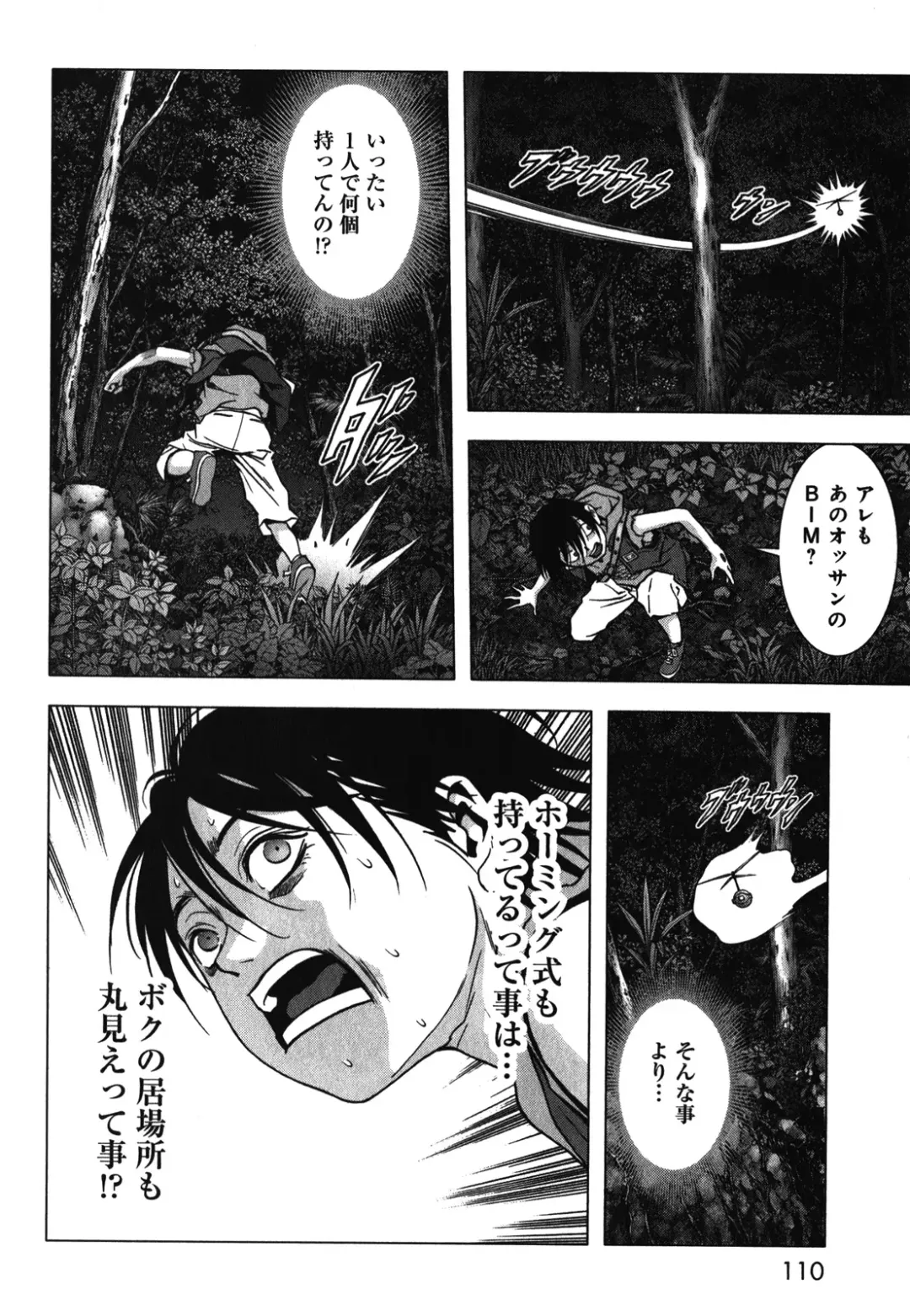 Btooom v09 Fhentai - Page 112