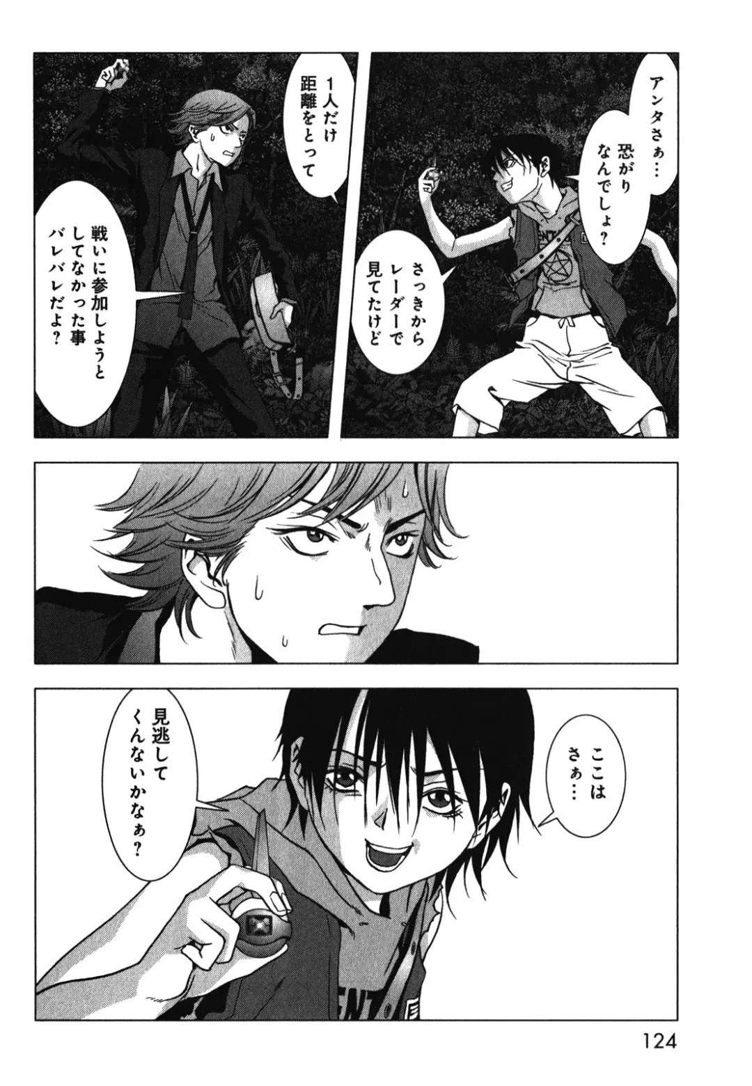 Btooom v09 Fhentai - Page 126