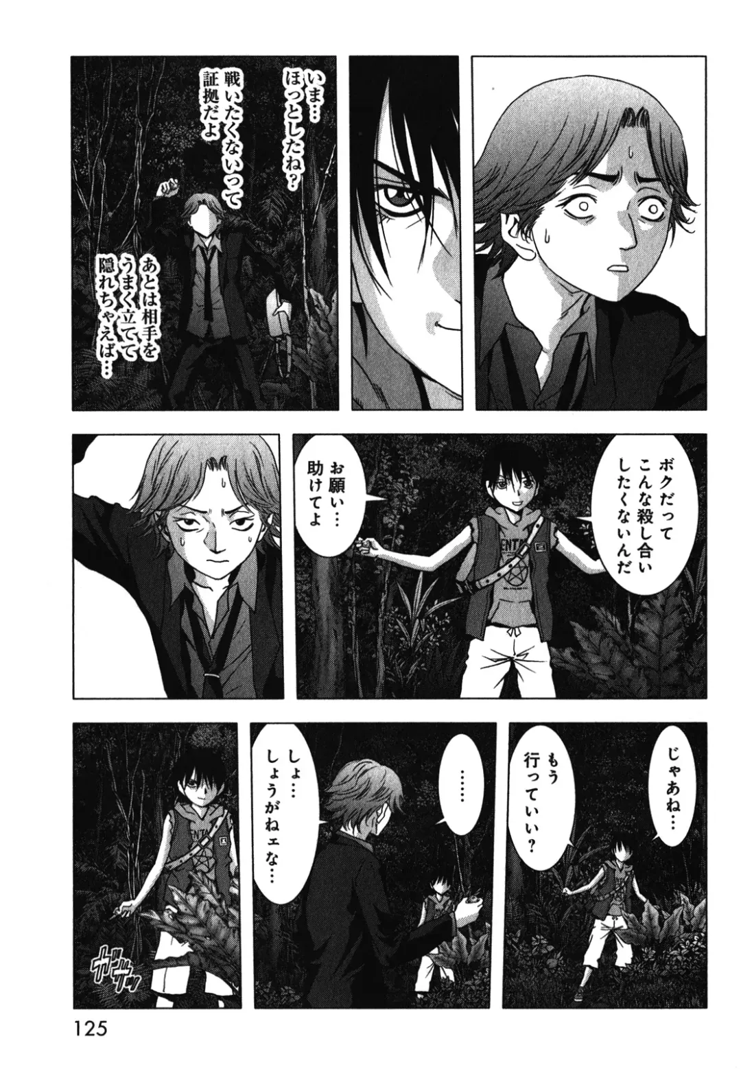 Btooom v09 Fhentai - Page 127