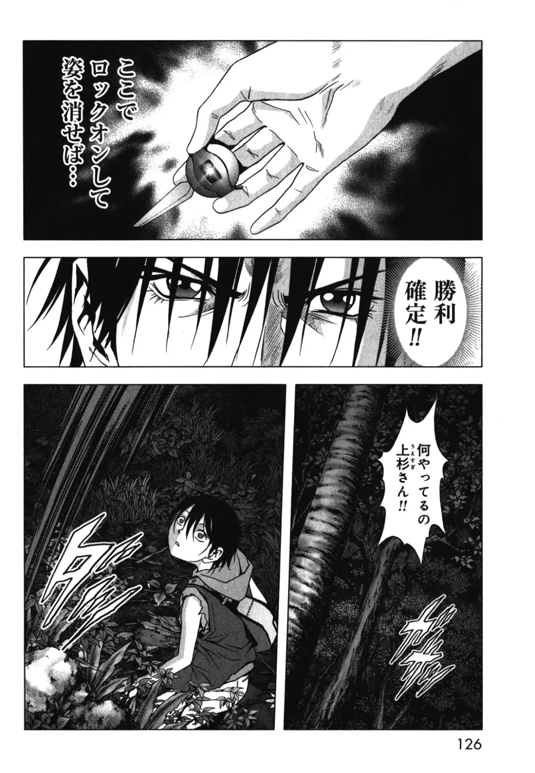 Btooom v09 Fhentai - Page 128