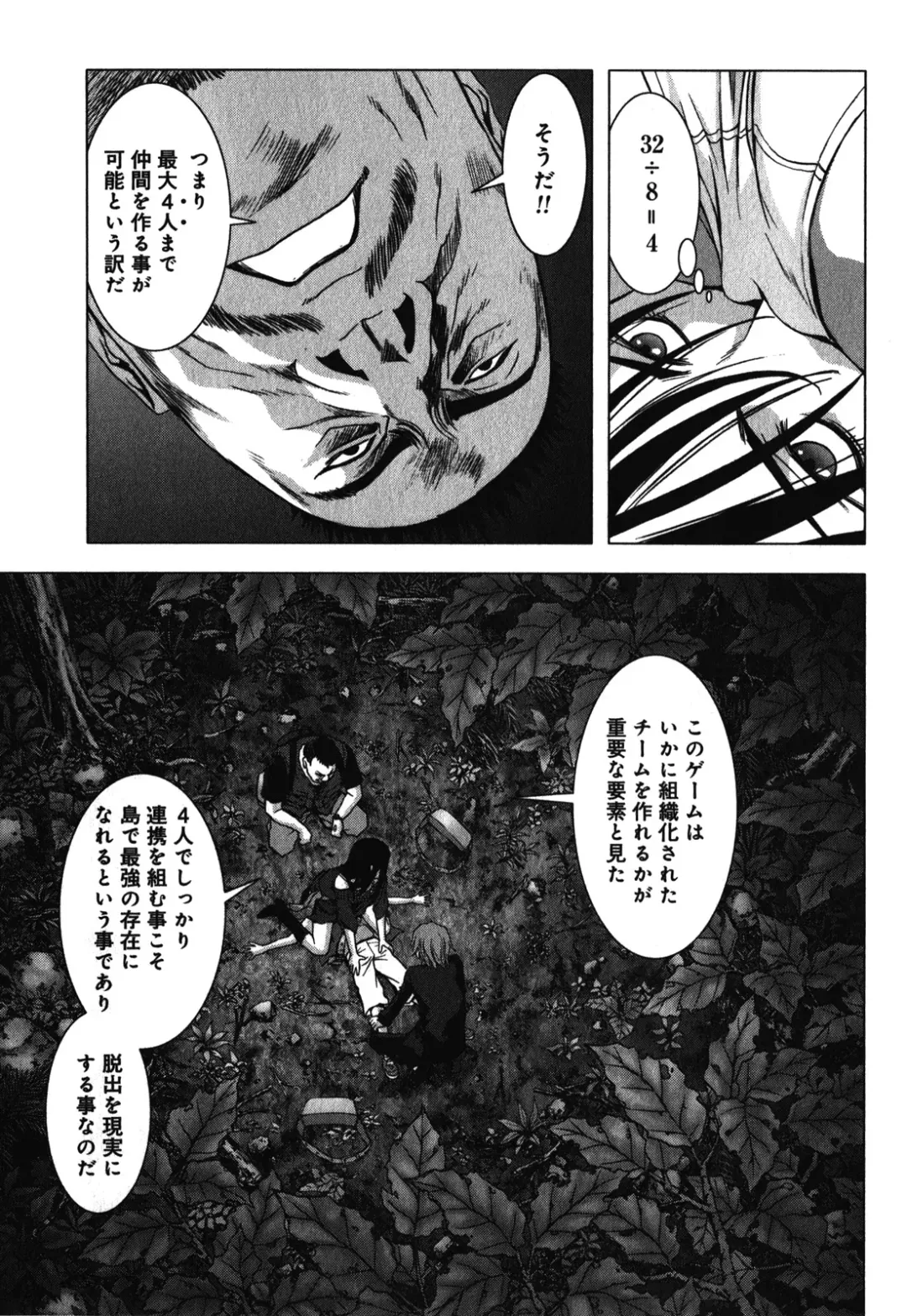 Btooom v09 Fhentai - Page 135