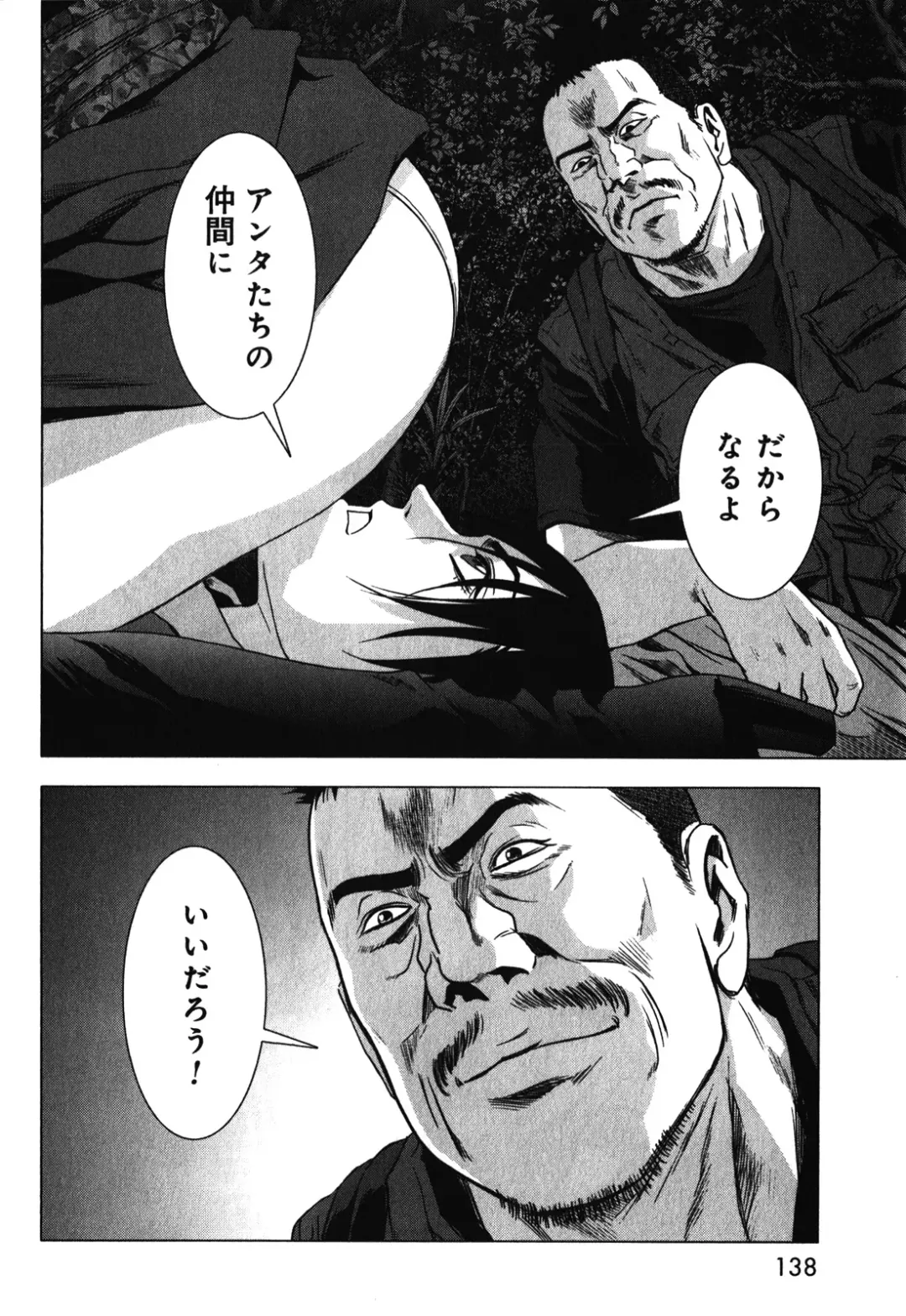 Btooom v09 Fhentai - Page 140