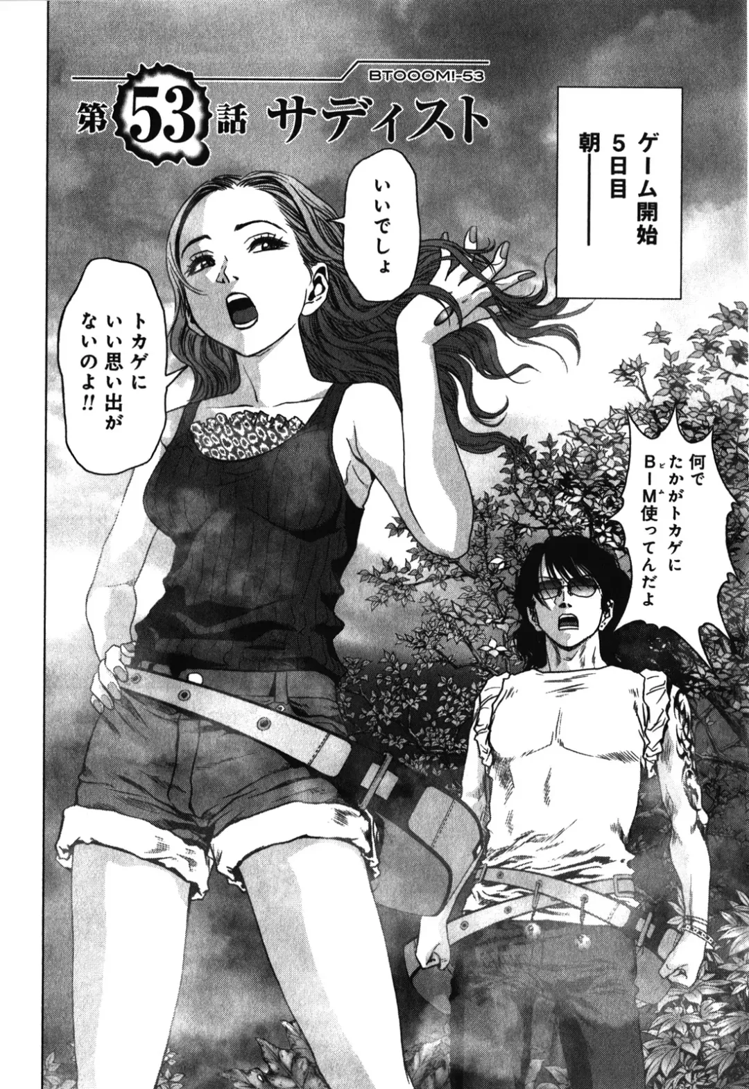 Btooom v09 Fhentai - Page 154