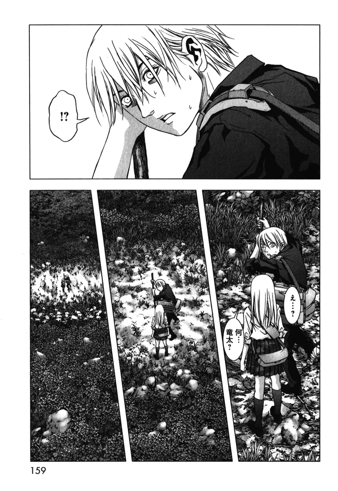Btooom v09 Fhentai - Page 161