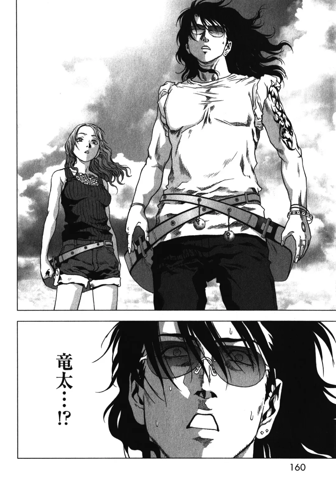 Btooom v09 Fhentai - Page 162