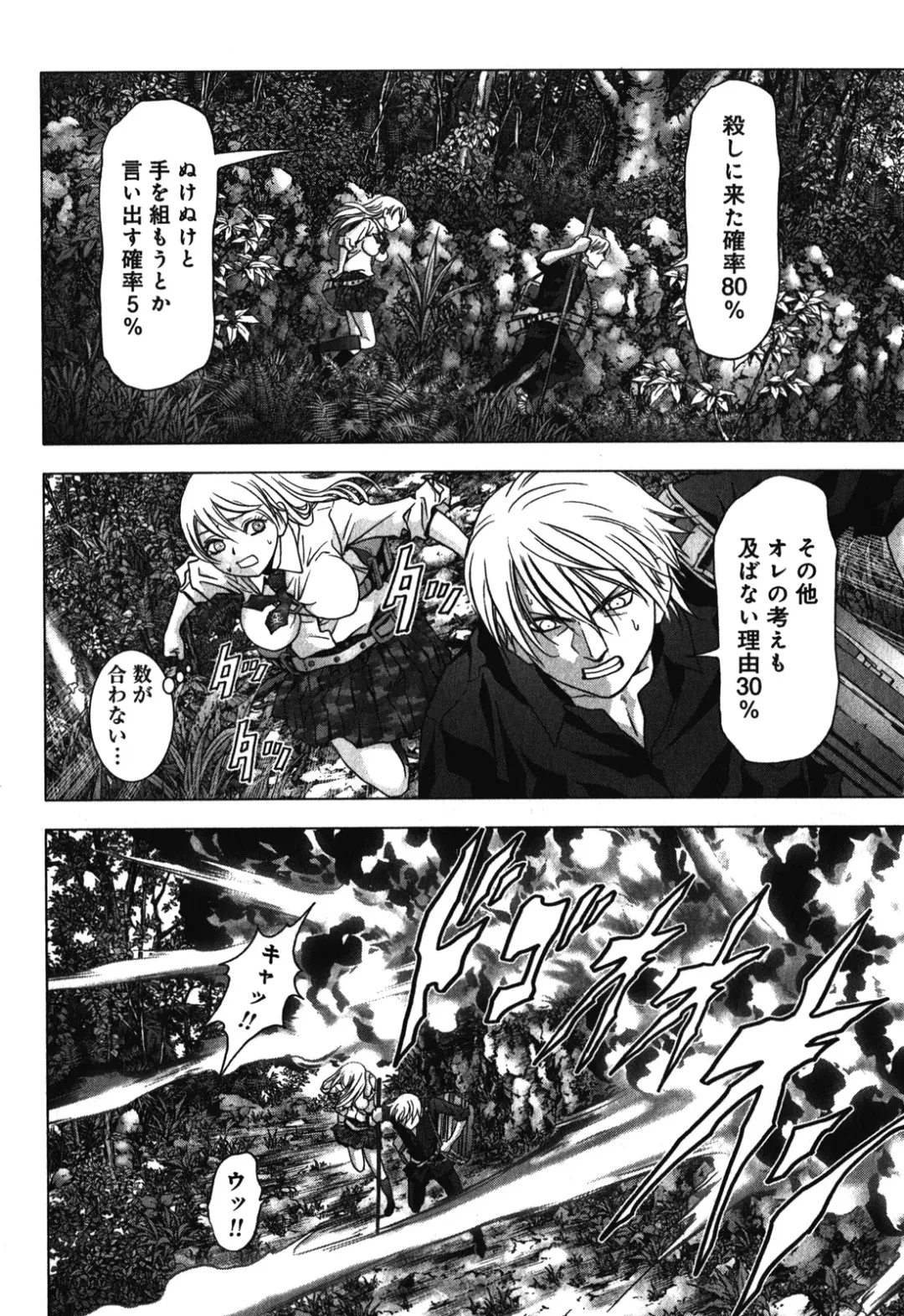 Btooom v09 Fhentai - Page 166