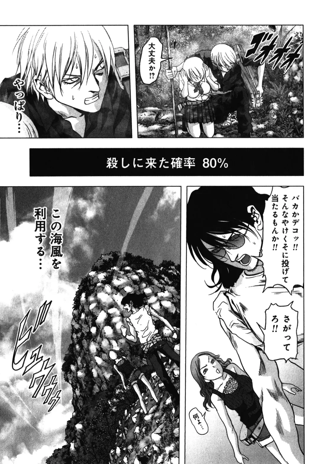 Btooom v09 Fhentai - Page 167