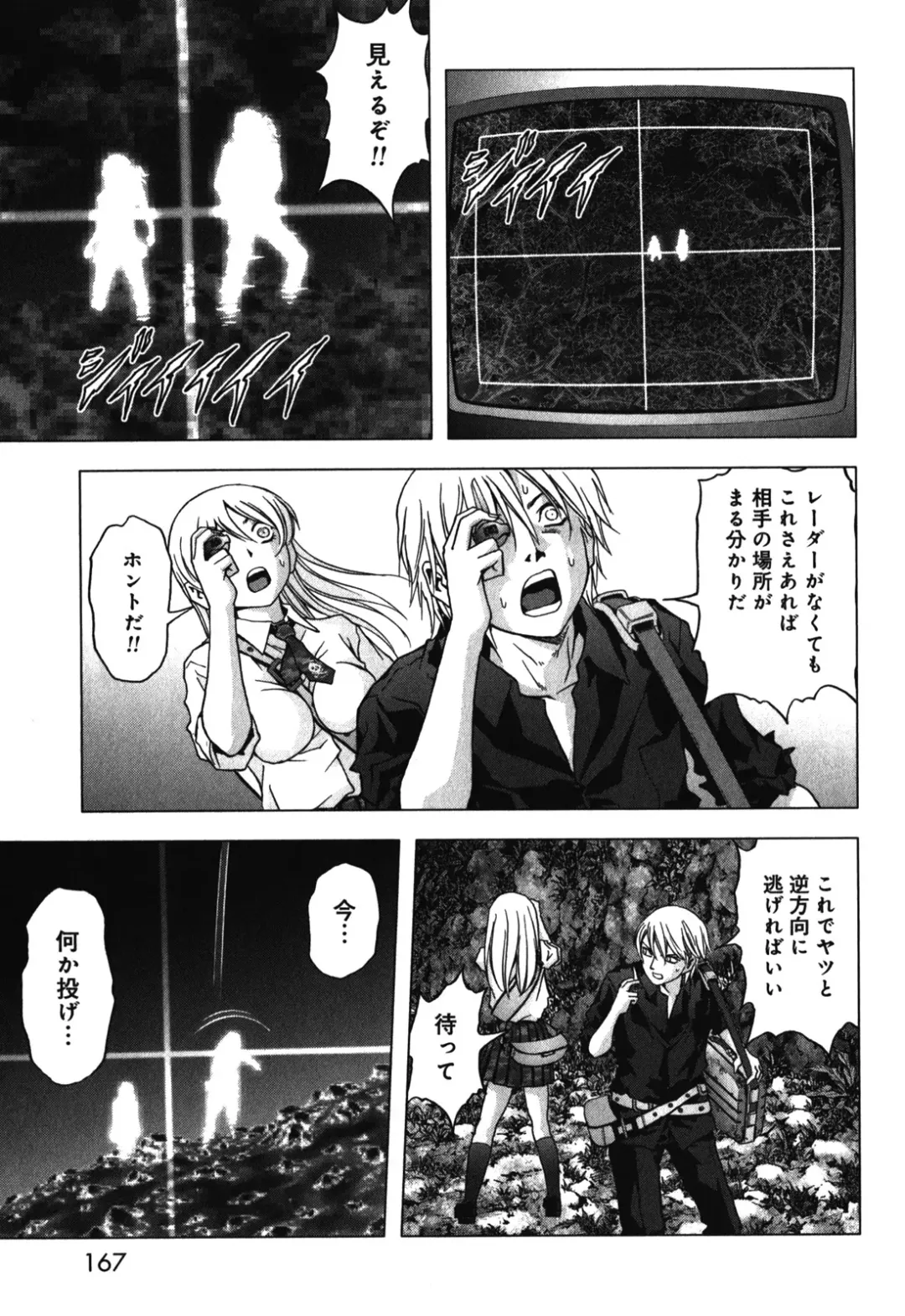 Btooom v09 Fhentai - Page 169