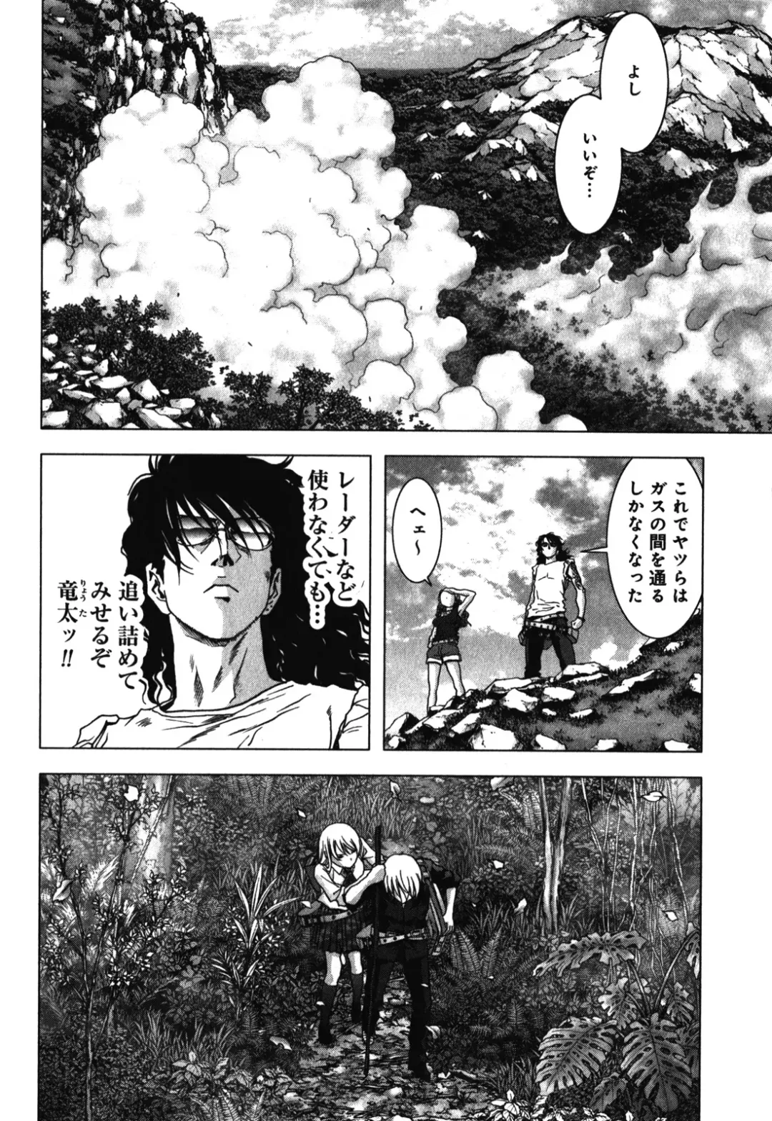 Btooom v09 Fhentai - Page 174