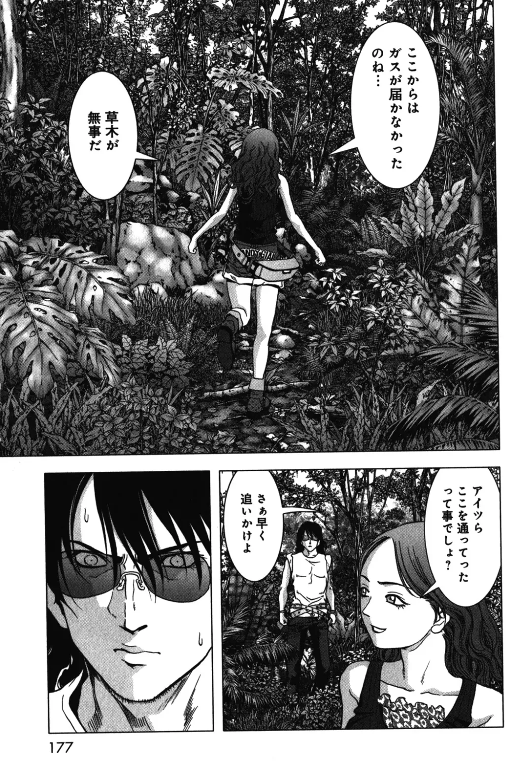 Btooom v09 Fhentai - Page 179