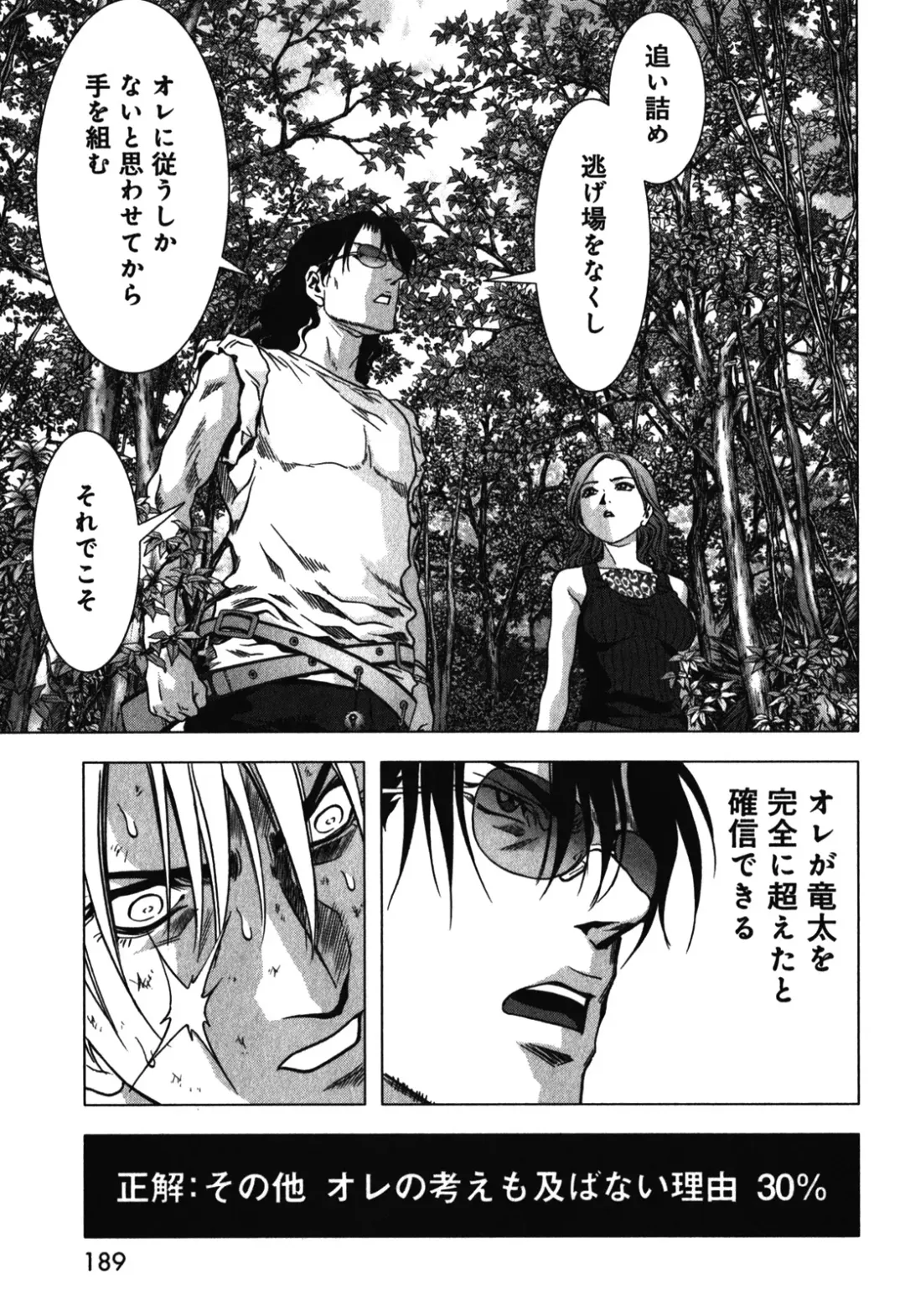 Btooom v09 Fhentai - Page 191