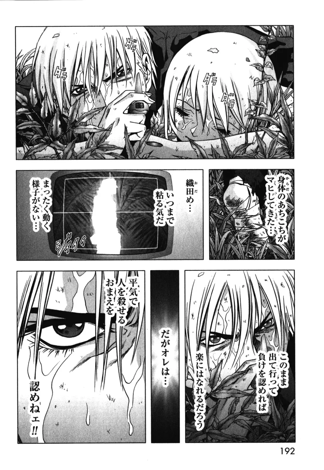 Btooom v09 Fhentai - Page 194