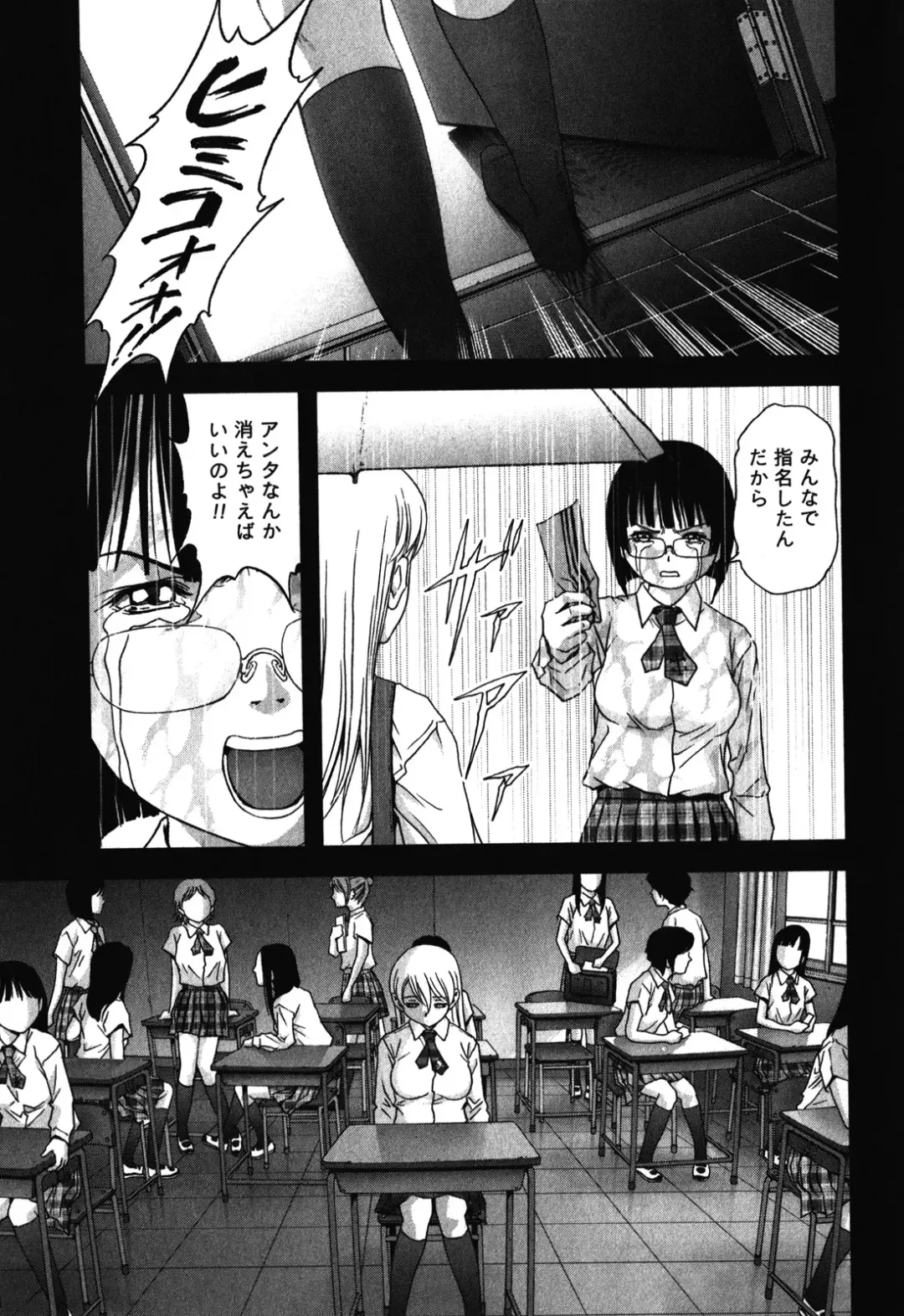 Btooom v09 Fhentai - Page 21